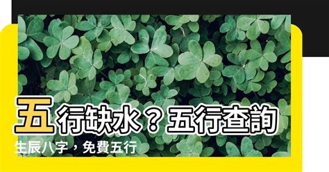 命屬土|免費生辰八字五行屬性查詢、算命、分析命盤喜用神、喜忌